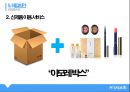 아모레 퍼시픽 신흥국진출전략 23페이지