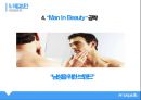 아모레 퍼시픽 신흥국진출전략 32페이지