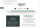 그린 마케팅 31페이지