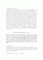 사건으로 알아보는 70년대 여성노동 운동 - 그녀들의 자화상 3페이지