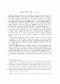 사건으로 알아보는 70년대 여성노동 운동 - 그녀들의 자화상 4페이지