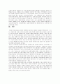 사건으로 알아보는 70년대 여성노동 운동 - 그녀들의 자화상 8페이지
