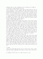 분식회계와 그에 대한 대안책 -  엔론 사태의 경과와 분석을 중심으로 10페이지