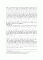 분식회계와 그에 대한 대안책 -  엔론 사태의 경과와 분석을 중심으로 12페이지