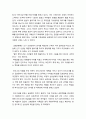 [연극감상문] 안티고네 2페이지