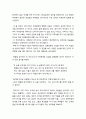 [연극감상문] 안티고네 3페이지