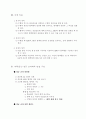 [교수-학습 과정안] ICT활용 과학(생물)심화 탐구 과정 실험 -수혈과 혈액형(2) - ABO식 혈액형 판정 실험 6페이지
