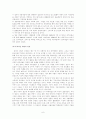 재벌의 정치 경제 6페이지