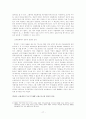 재벌의 정치 경제 17페이지