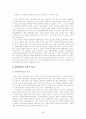 재벌의 정치 경제 20페이지