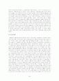 재벌의 정치 경제 24페이지