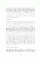 재벌의 정치 경제 25페이지