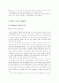 영화 감상문 - 오만과 편견 2페이지