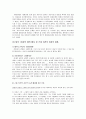 영화 감상문 - 오만과 편견 7페이지