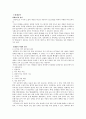 영재교육 [정의, 역사, 발전과제, 미국, 영국, 이스라엘, 중국, 러시아, 싱가포르, 호주] 2페이지