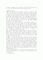 영재교육 [정의, 역사, 발전과제, 미국, 영국, 이스라엘, 중국, 러시아, 싱가포르, 호주] 3페이지