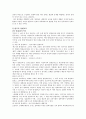 영재교육 [정의, 역사, 발전과제, 미국, 영국, 이스라엘, 중국, 러시아, 싱가포르, 호주] 5페이지