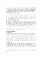 영재교육 [정의, 역사, 발전과제, 미국, 영국, 이스라엘, 중국, 러시아, 싱가포르, 호주] 6페이지