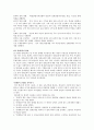 영재교육 [정의, 역사, 발전과제, 미국, 영국, 이스라엘, 중국, 러시아, 싱가포르, 호주] 7페이지
