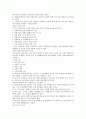 영재교육 [정의, 역사, 발전과제, 미국, 영국, 이스라엘, 중국, 러시아, 싱가포르, 호주] 8페이지
