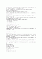영재교육 [정의, 역사, 발전과제, 미국, 영국, 이스라엘, 중국, 러시아, 싱가포르, 호주] 9페이지