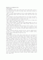 영재교육 [정의, 역사, 발전과제, 미국, 영국, 이스라엘, 중국, 러시아, 싱가포르, 호주] 10페이지