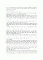 영재교육 [정의, 역사, 발전과제, 미국, 영국, 이스라엘, 중국, 러시아, 싱가포르, 호주] 12페이지