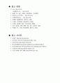 원예과 교수-학습 지도안 - II. 시설의 종류, 구조, 자재 및 설치 - 1. 시설의 종류와 특성 27페이지