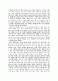 영화 감상문 - 블랙 - 마음의 소리에 귀기울이며, 마음으로 소통하는 교사 2페이지