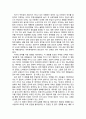 영화 ‘말아톤’을 보고 2페이지