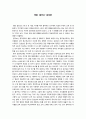 영화 ‘글러브’ 감상문 1페이지