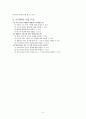 국사과 수업지도안 -  본시 수업의 전개 계획 - 조선의 성립과 발전 - 왜란과 호란의 극복 3페이지