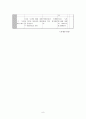 국사과 수업지도안 -  본시 수업의 전개 계획 - 조선의 성립과 발전 - 왜란과 호란의 극복 8페이지
