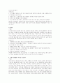 유아건강과 안전에 관련된 사례 2페이지