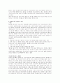 유아건강과 안전에 관련된 사례 4페이지