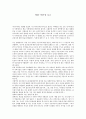 영화 ‘아담’을 보고 1페이지