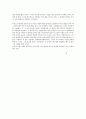영화 ‘아담’을 보고 2페이지