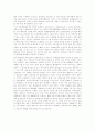 국제사회에서 GCF(녹색기후기금)의 등장과 영향력 4페이지