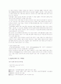 국제사회에서 GCF(녹색기후기금)의 등장과 영향력 9페이지