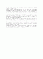 국제사회에서 GCF(녹색기후기금)의 등장과 영향력 15페이지