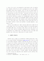 대만 사회문화에 대한 자유 보고서 7페이지
