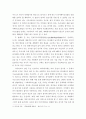 대만 사회문화에 대한 자유 보고서 8페이지