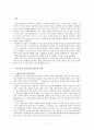 [북한연구] 공산주의 이론과 공산주의 운동사적 배경 고찰 2페이지