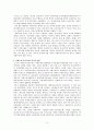 [북한연구] 공산주의 이론과 공산주의 운동사적 배경 고찰 3페이지