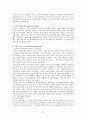 [북한연구] 공산주의 이론과 공산주의 운동사적 배경 고찰 6페이지
