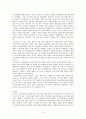 [북한연구] 공산주의 이론과 공산주의 운동사적 배경 고찰 9페이지