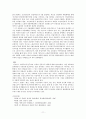 [북한연구] 공산주의 이론과 공산주의 운동사적 배경 고찰 12페이지