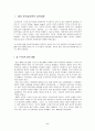 칼 융의 분석 심리학적 성격 이론 5페이지