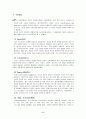 칼 융의 분석 심리학적 성격 이론 6페이지