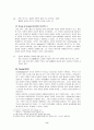 칼 융의 분석 심리학적 성격 이론 8페이지